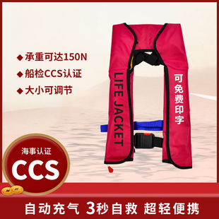全自动充气救生衣便携式大浮力专业船用钓鱼CCS气胀式手动求生衣