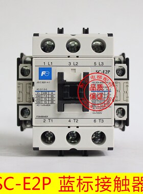 电梯常熟富士交流接触器 SC-E1P E2P E2SP E3PE4P 电梯接触器110V