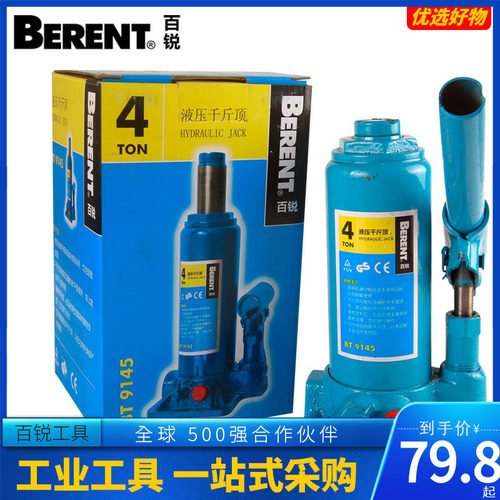 百锐工具千斤顶车用车载2吨4吨手摇千金顶越野汽车液压立式千斤顶
