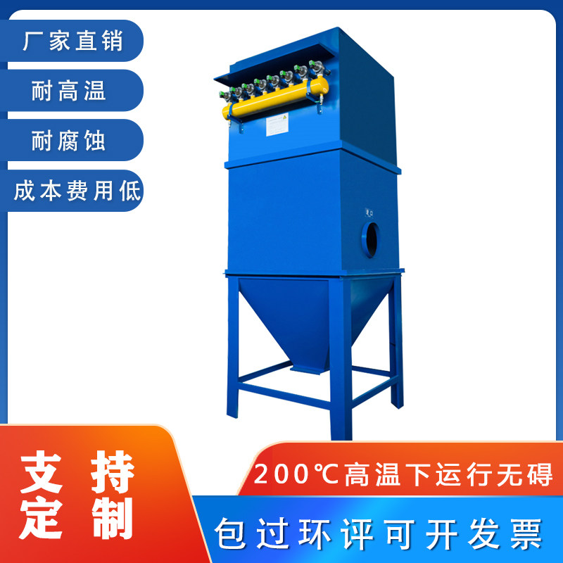 布袋吹尘器工业中央除尘环保布袋式环保设备耐高温锅炉脉冲集尘器