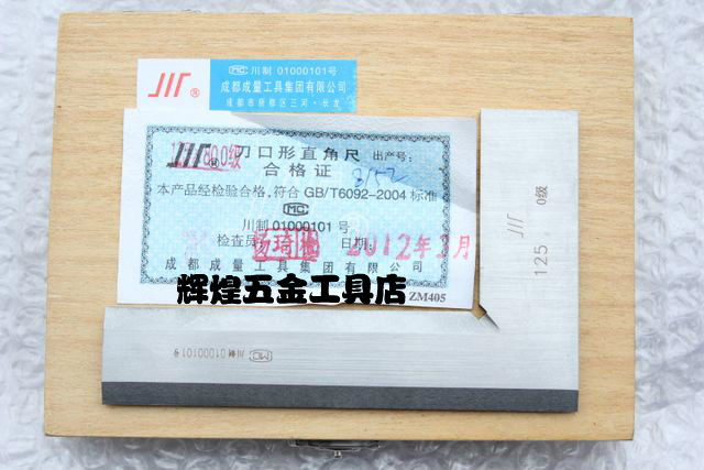 成量刀口角尺 刀口形直角尺50*32 63*40 80 100 125 160