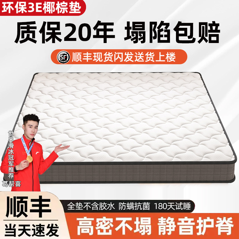 椰棕床垫硬垫子棕垫天然硬棕榈家用卧室加硬神器护腰脊适用席梦思