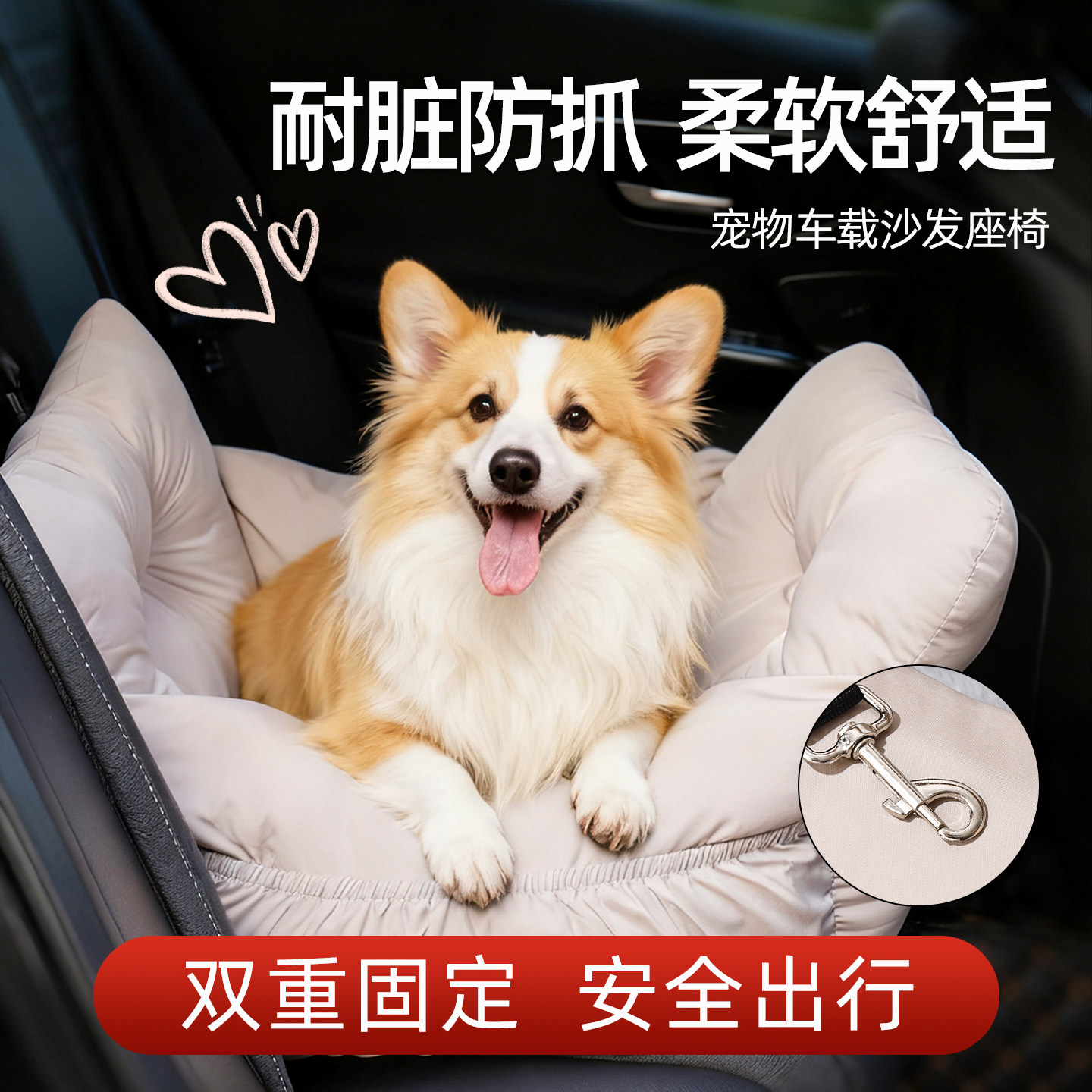 宠物车载窝外出包小型犬狗狗猫咪安全座椅汽车载垫坐车神器可拆洗,宠物/宠物食品及用品,猫狗车载垫,淘宝优惠券,粉丝福利购,淘宝优惠卷