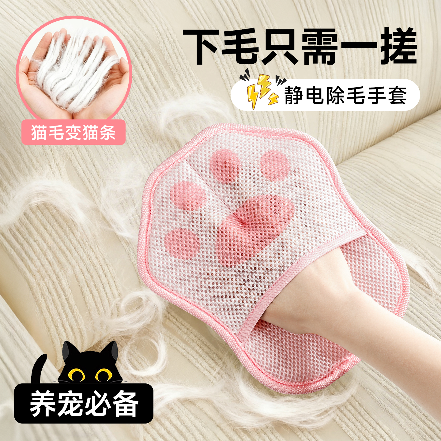 猫毛清理器手套下毛神器养宠必备