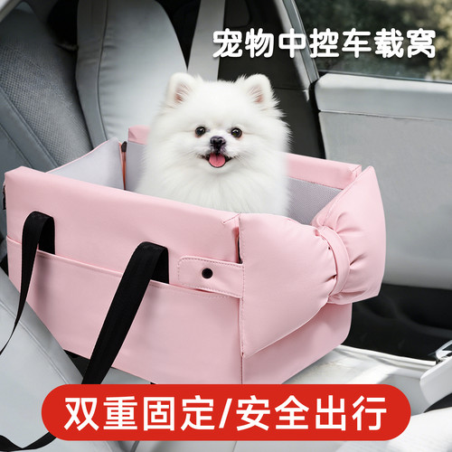 中控车载狗窝四季通用外出猫包