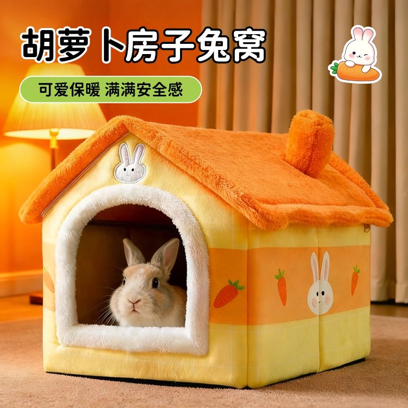兔窝兔子棉窝加厚保暖过冬神器躲避屋睡觉专用荷兰猪冬天侏儒垂耳