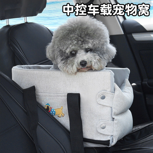 宠物车载窝小狗猫咪坐车神器