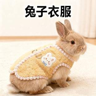宠物兔兔衣服专用外出背心冬加厚保暖牵引绳侏儒兔荷兰猪用品大全