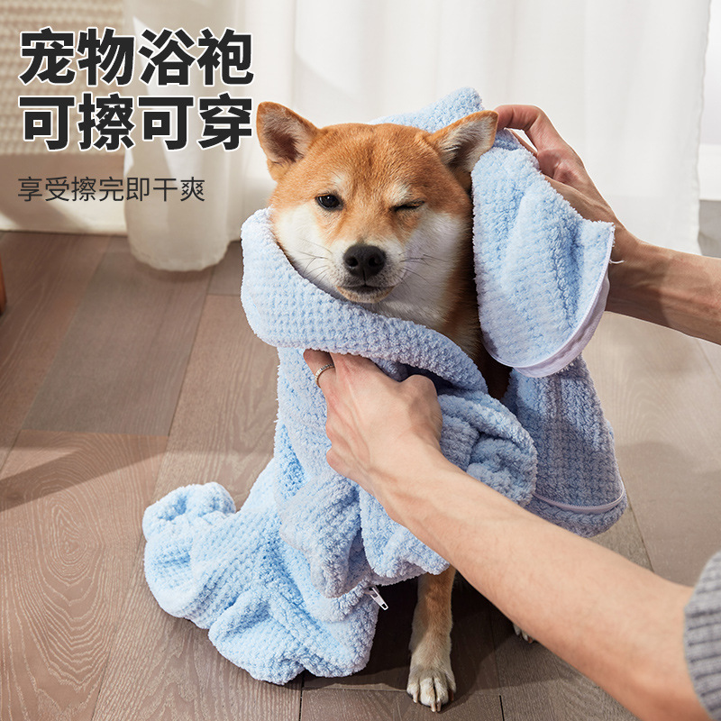 中小型犬洗澡浴巾吸水柴犬雪纳瑞