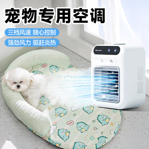 宠物空调降温神器笼子悬挂电风扇