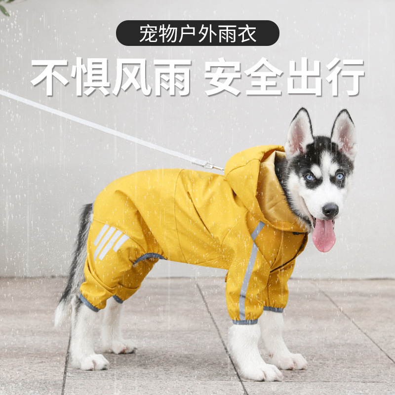 宠物狗雨衣雨披纯色黄色防水防脏