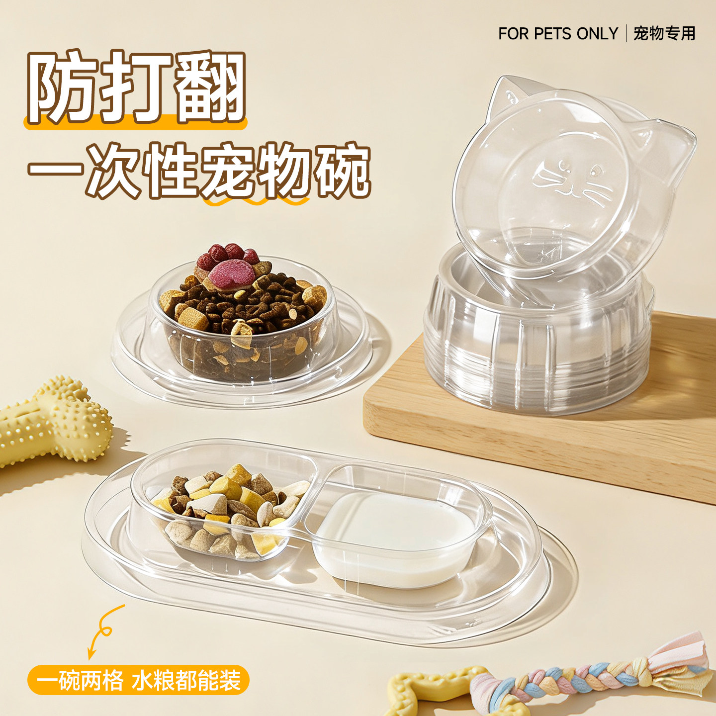 一次性宠物碗懒人猫碗流浪猫户外喂食器狗喝水粮盆免洗饭碗防打翻,宠物/宠物食品及用品,猫狗碗/慢食碗,淘宝优惠券,粉丝福利购,淘宝优惠卷