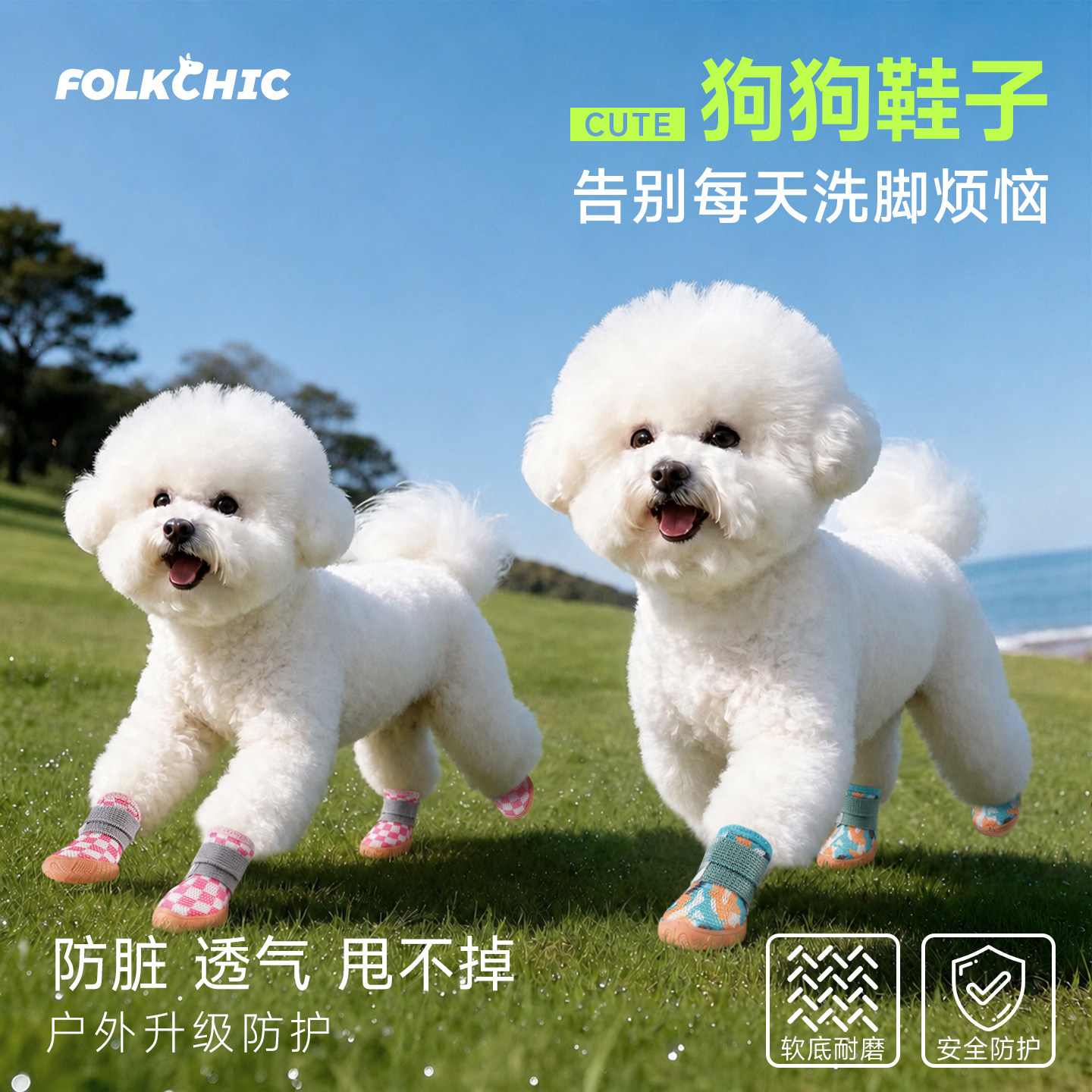 狗狗鞋子网面透气秋冬软底甩不掉宠物小型犬外出脚套防脏防滑比熊