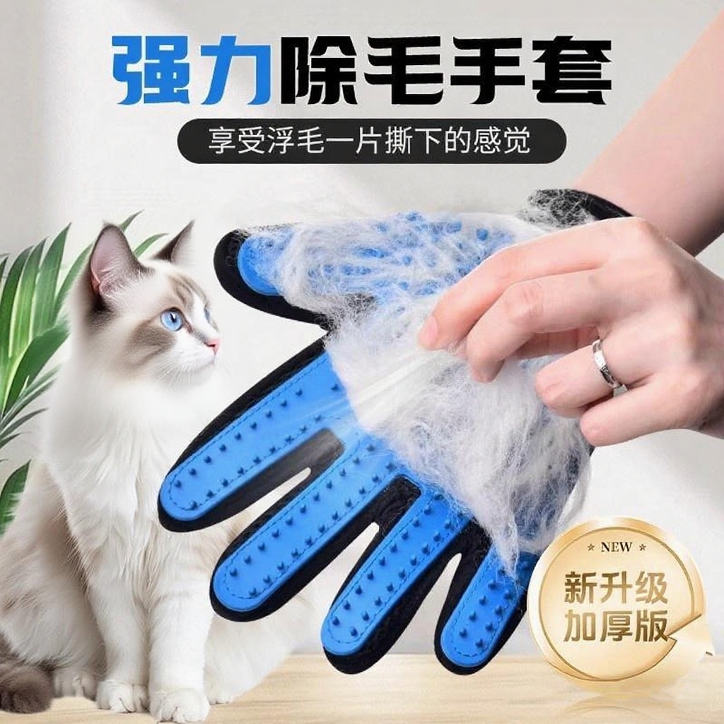 撸猫梳毛手套宠物去浮毛清理神器