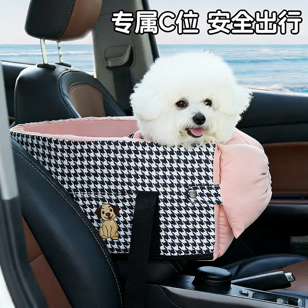 宠物中控车载狗窝安全座椅外出便携猫包小型犬车载垫泰迪比熊用品,宠物/宠物食品及用品,猫狗车载垫,淘宝优惠券,粉丝福利购,淘宝优惠卷