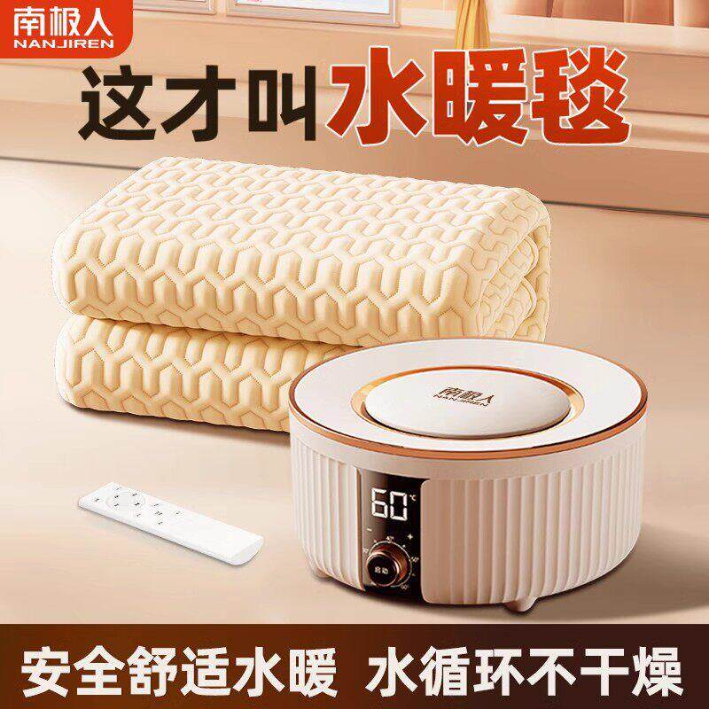 南人2025新款水暖电热极毯智能温水环恒AI语音控制家南极人用循电