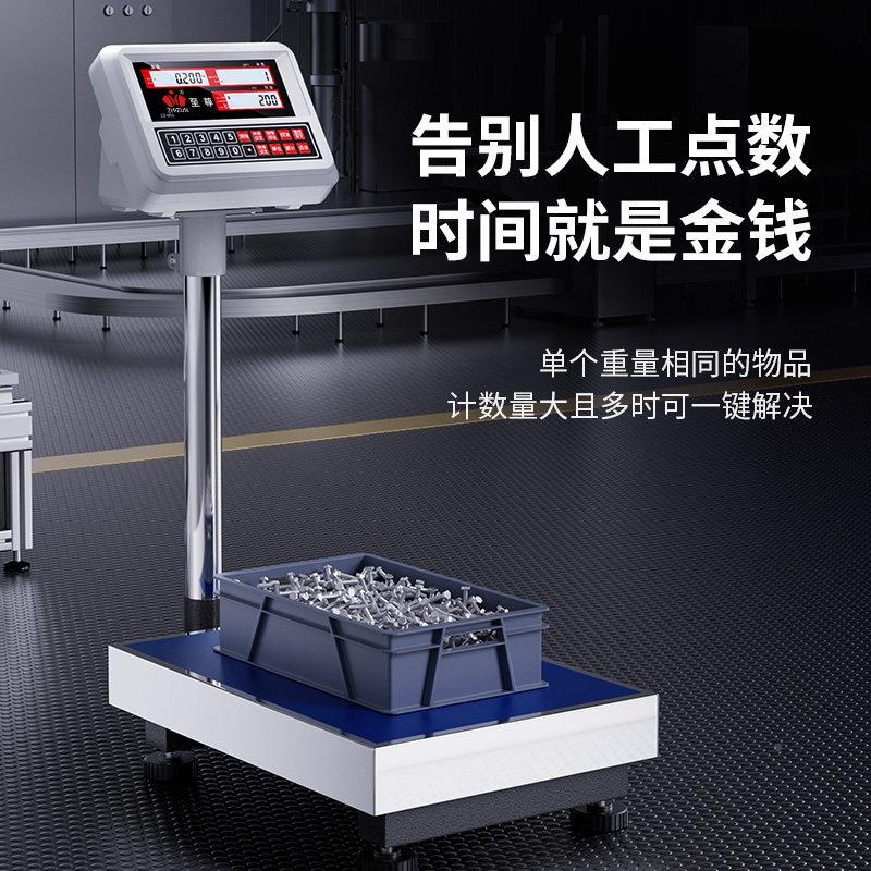 高精度电秤商子用10kg精准称重1g电子0台秤300公秤斤计数工zz-001