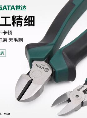 口钳斜06/世寸5寸偏口钳子斜嘴钳8寸7寸工专用剪电钢丝钳子7202A