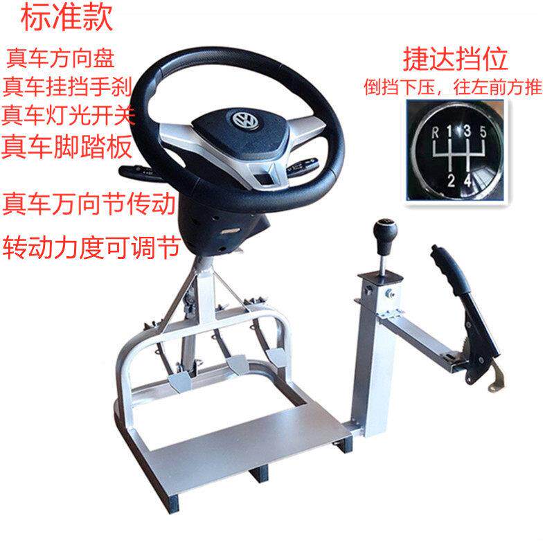 校汽车驾驶模拟学车器练车模拟机训练教练机器练驾车神器022科目