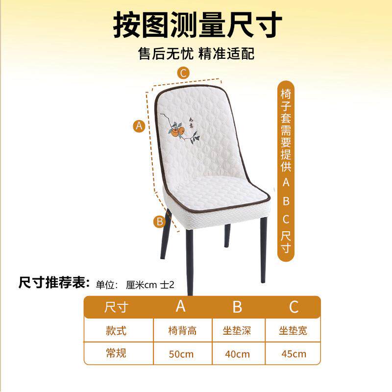 弧形椅子套罩新款高包级感餐桌餐用椅套通一护体全家用椅子保套A6