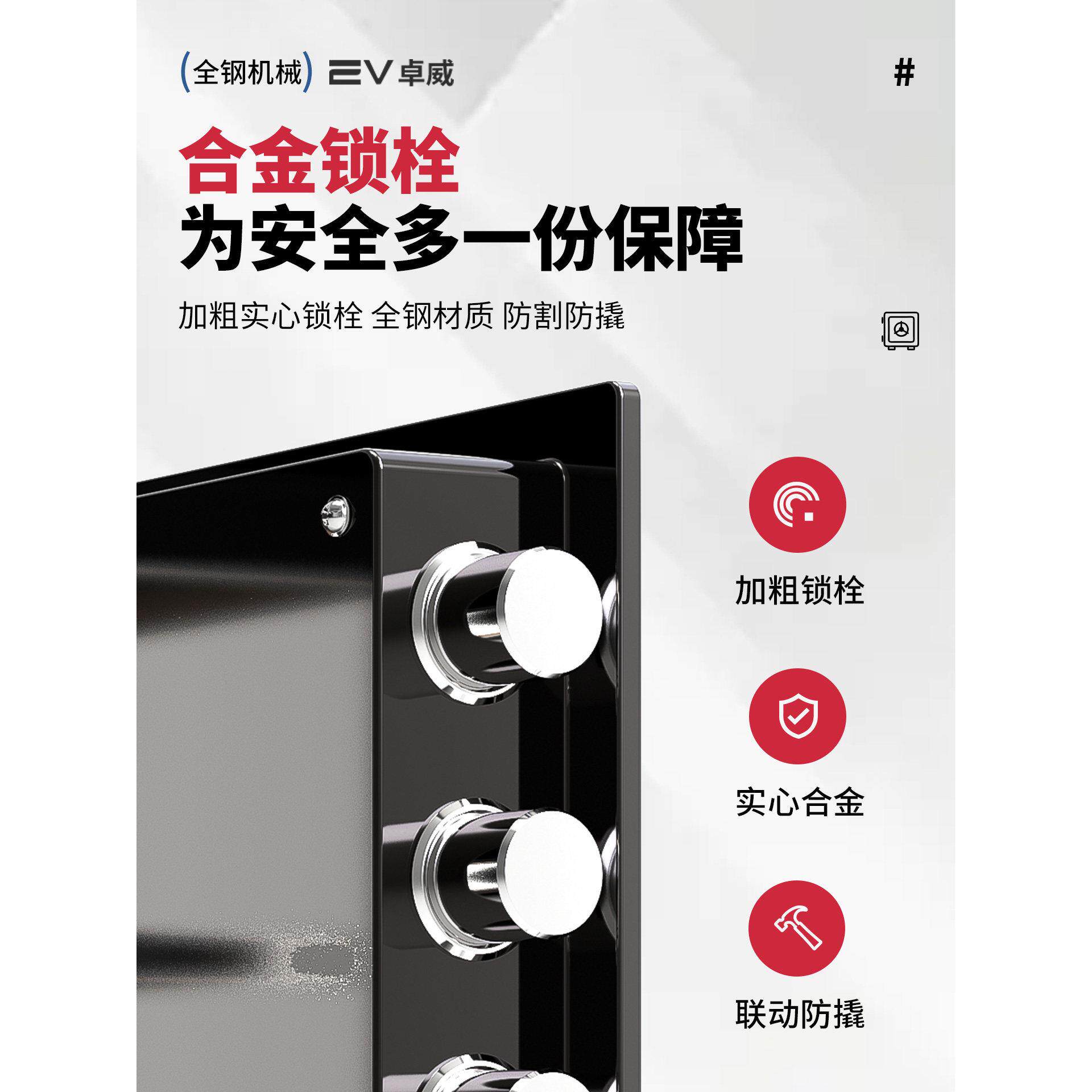 械卓威保险柜家用小型202新款机单独钥匙保锁家庭险箱全钢6防盗迷