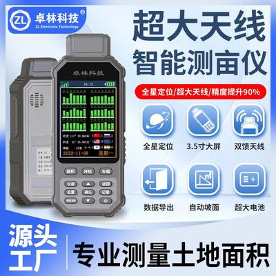 量地测亩仪高载精度手持gpsU8土地地面积测量仪收割机车量田亩仪