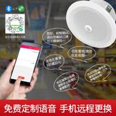 人体感语音提示应器定时报语音播器吸顶感喇叭厕所红外应感应音响