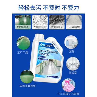 Pc地胶专用清剂幼儿园塑胶地身板清洗健运8302动球场洁v地面强力