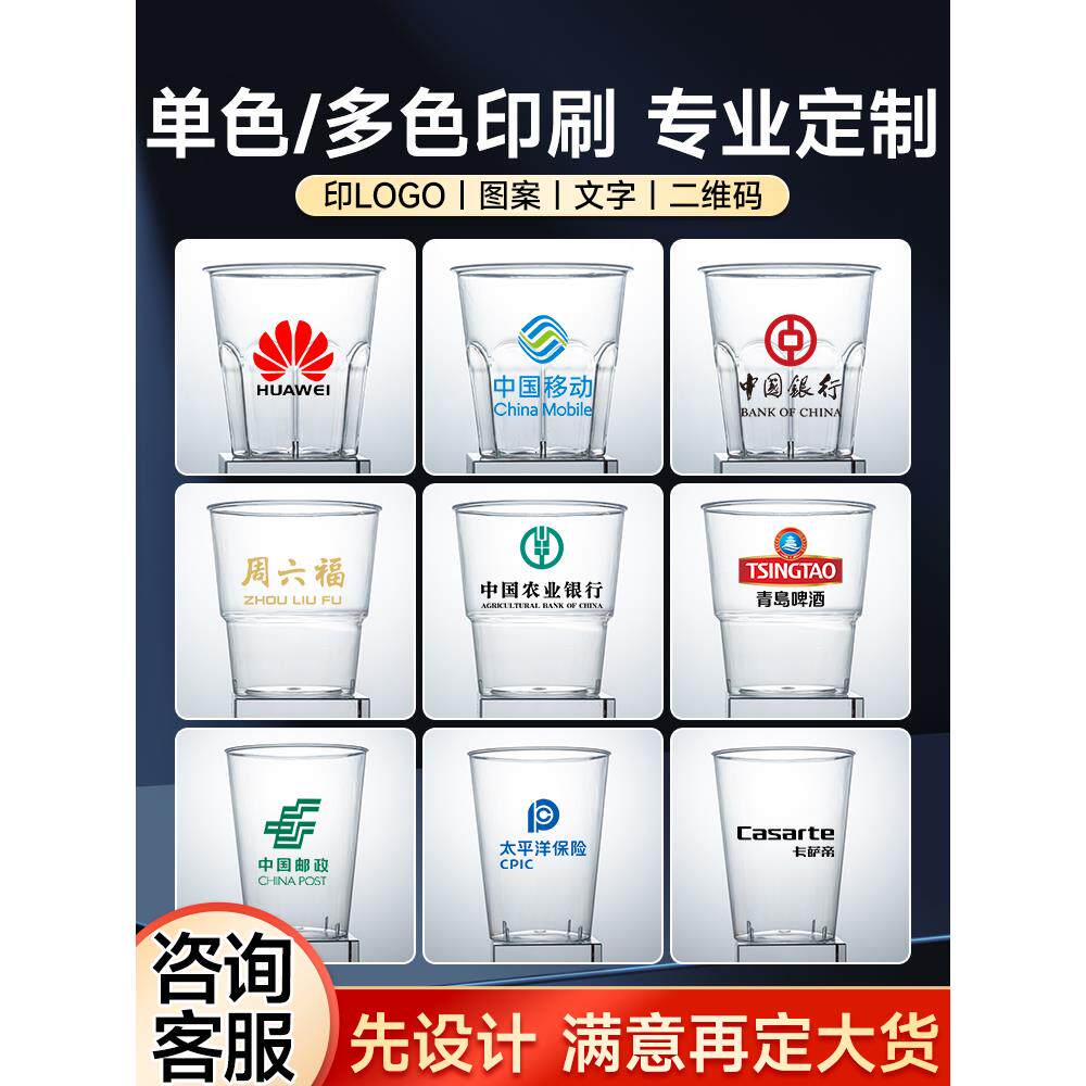 性杯子航空杯定DQB制水食品级饮杯料杯加厚加硬塑料杯商一次用log