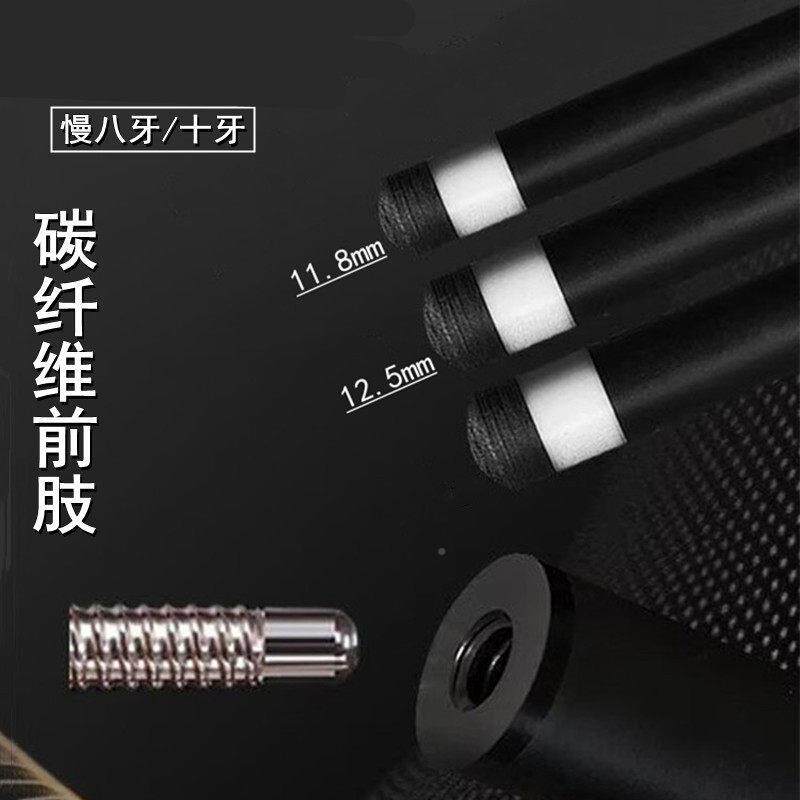 技球纤U前肢碳纤维前黑科台球环杆蝙蝠巫师前节大头杆前支碳维中