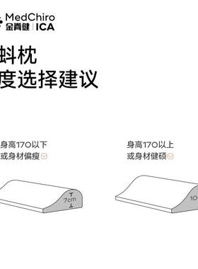 金脊蝌蚪牵引枕 健护颈颈枕圆柱枕 牵引NEA2406 椎曲度变直腰靠垫