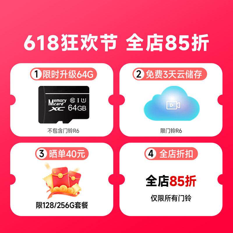 猫可视门6Max铃6Max双摄像头400万家智能眼线监控门镜电子用猫无