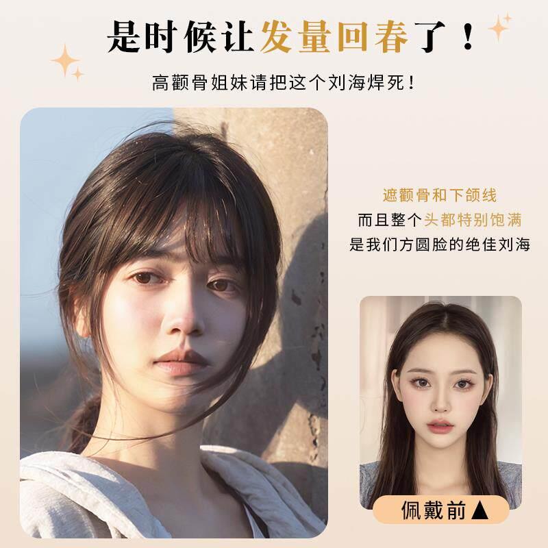 全真发额空气浏海假假浏海发女头顶自然隐形前片法式齐浏海轻NET