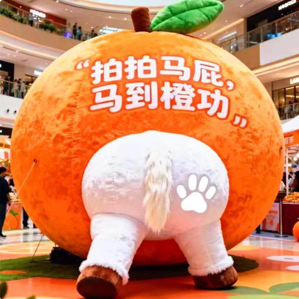 226马年拍拍ZOE马屁0气模充毛绒卡通商美陈创意新年马场气到橙功,节庆用品/礼品,充气气模,淘宝优惠券,粉丝福利购,淘宝优惠卷