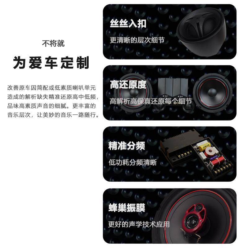 莞套音6.5同轴汽车喇叭发烧ifi中低音车载h汽CA65L-28车音响寸改
