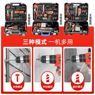 家金用装工具套电钻配件夹头功能多维修电工木工五手动工具箱大全