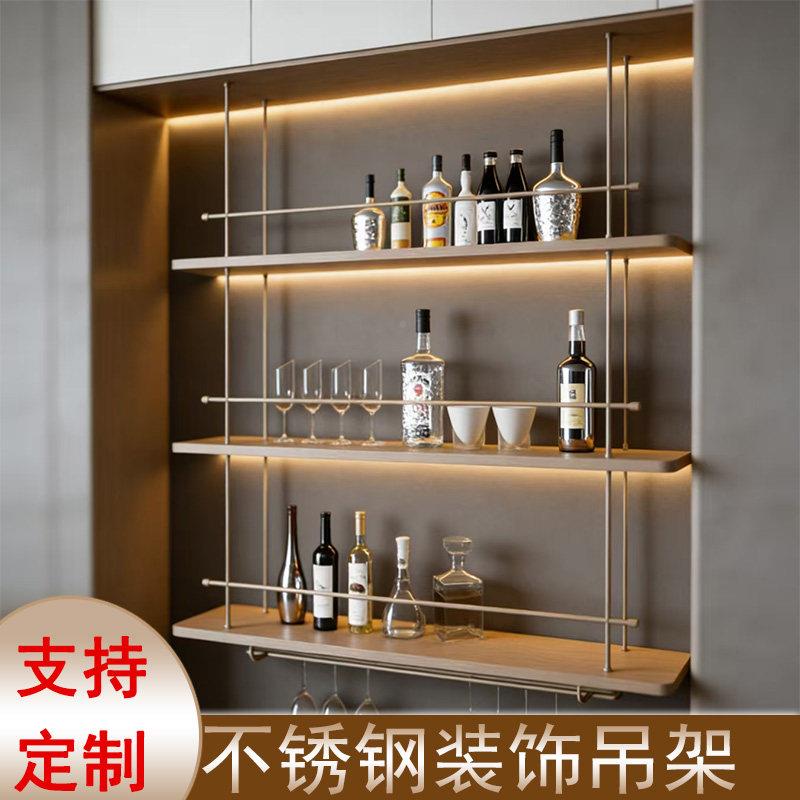 不锈钢吧台水吊柜酒酒店STM吧台柜吊架餐厅装饰吊架吊柜形层板弧