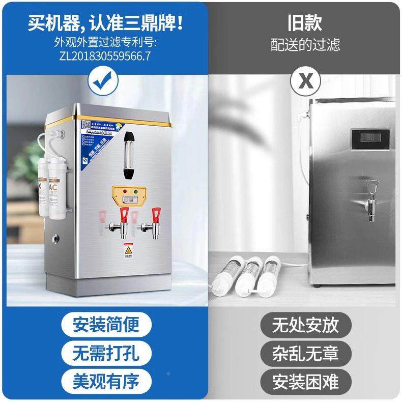 三鼎全自动电热开水器桶水商用开水机热热水器烧SKBT水开水箱工厂