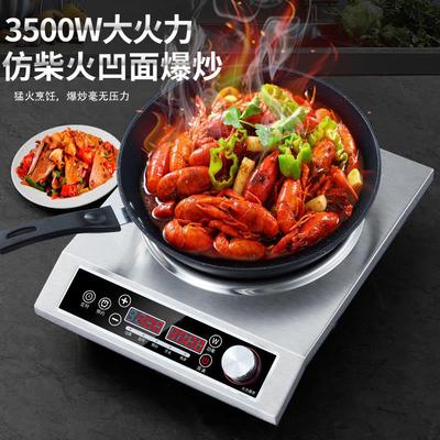 半球面电磁炉家用凹350W大功率猛火灶0多功防能炒菜YS-3505火锅炉