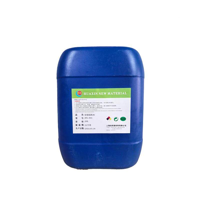 异型封机隔离清洁剂板式家俱PUER-200R热洗溶胶清边剂剂水性