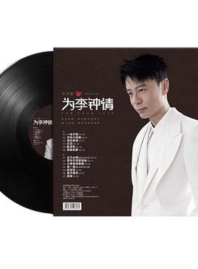 李勤L克P黑胶唱片红日半黑胶寸小夜曲精选老歌老式留声机月专用12