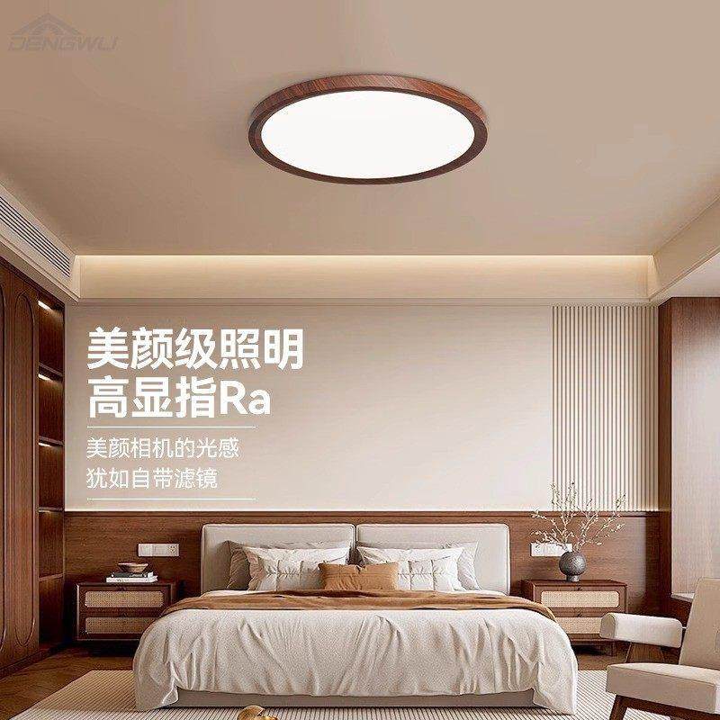 超薄护眼卧室房吸顶灯桃中DW-51木色诧寂胡风房间书过道玄关阳台,家装灯饰光源,餐厅/卧室/书房吸顶灯,淘宝优惠券,粉丝福利购,淘宝优惠卷