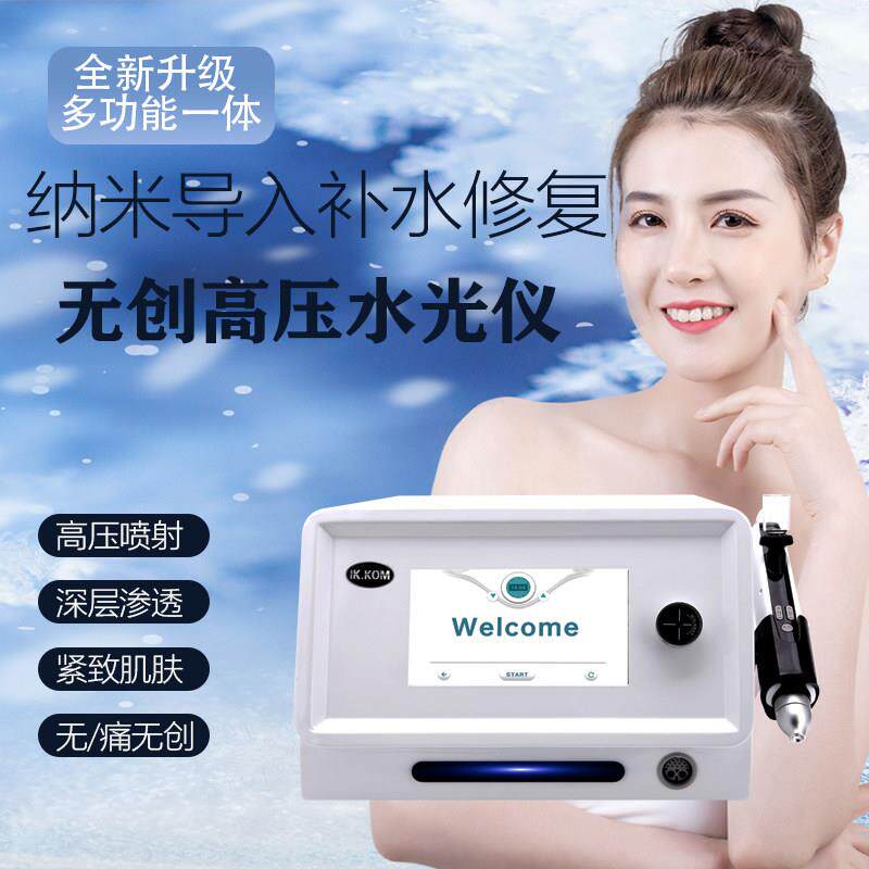 无创水光仪导器高压喷射针补专水注无氧仪断黑术入T26水博士美容