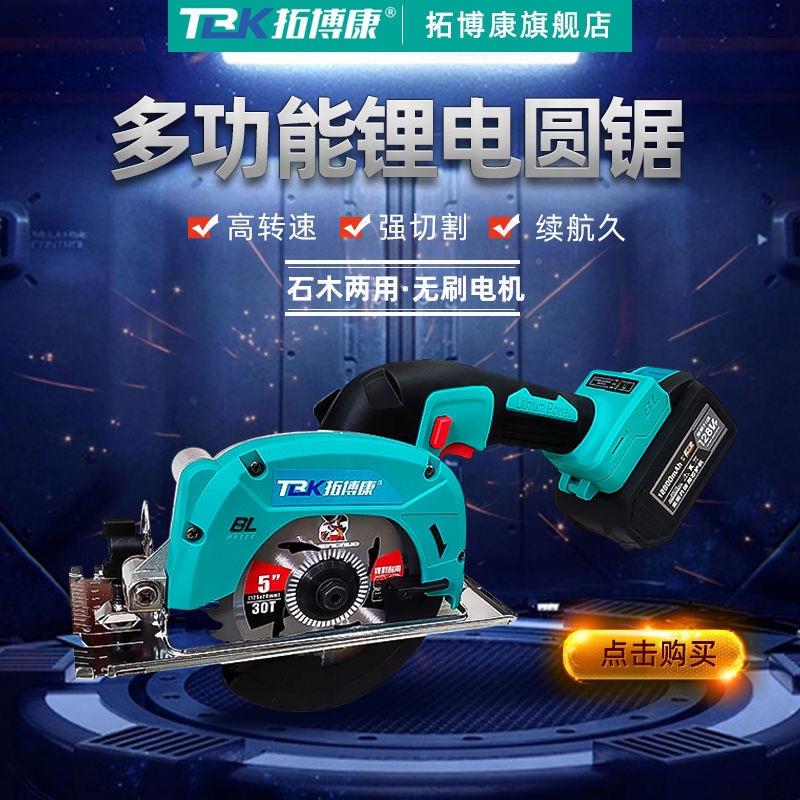 德国品通电池5寸6寸用单手锯割手提式电池东质城电池无刷442锂电