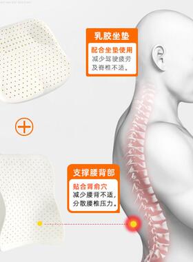 68124套泰国天然垫乳胶汽车腰护腰靠坐垫装靠背座椅座靠垫四季通