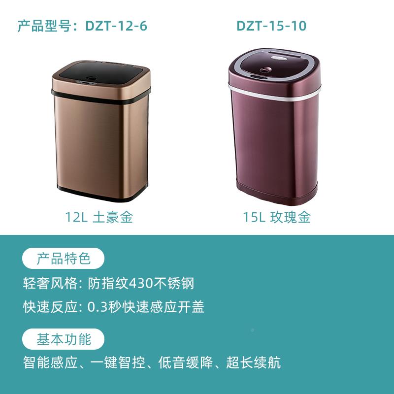 NS子T能感彩色不锈应不锈钢垃圾桶电自动关盖/家用厨房智客厅