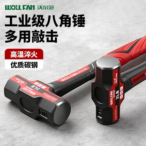 重型八角铁锤砸榔头墙工具软高碳钢把体实心一超硬大铁锤石WOLL F