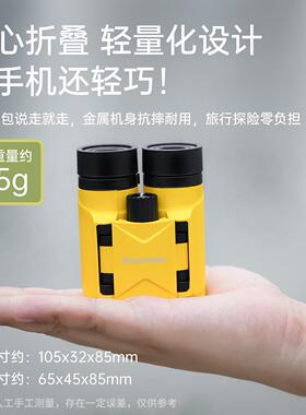 星会朗蜂鸟8x21折叠式望远镜高清可携式唱话剧户外装SWR备观特鸟