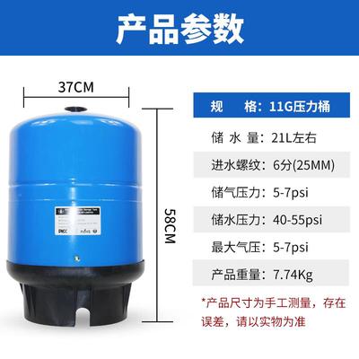11G压罐力桶净水器家用用水桶大容量储商LY-11G压力罐碳钢水储水