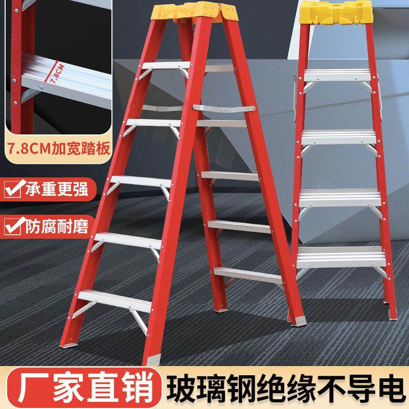 玻璃纤维绝子叠缘梯电工伸缩升降梯电力施工安全梯可携式-HJY折人